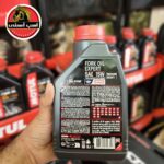 روغن کمک فنر موتول MOTUL | 5w