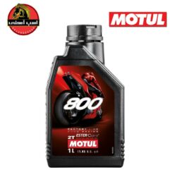 روغن موتول دوزمانه 800 | MOTUL