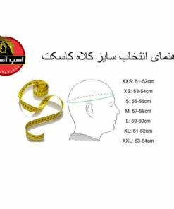 کلاه کاسکت فک ثابت بلوتوث دار سی اف موتور