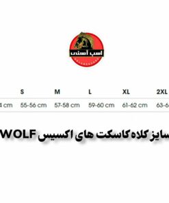 کلاه کاسکت کراسی اکسیس | AXXIS مدل WOLF JACKAL