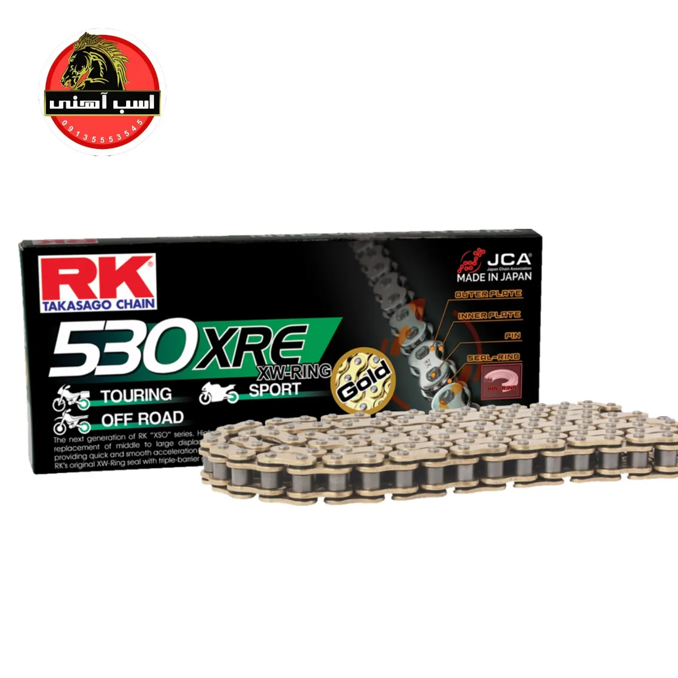 زنجیرموتور سیکلت RK530Xre